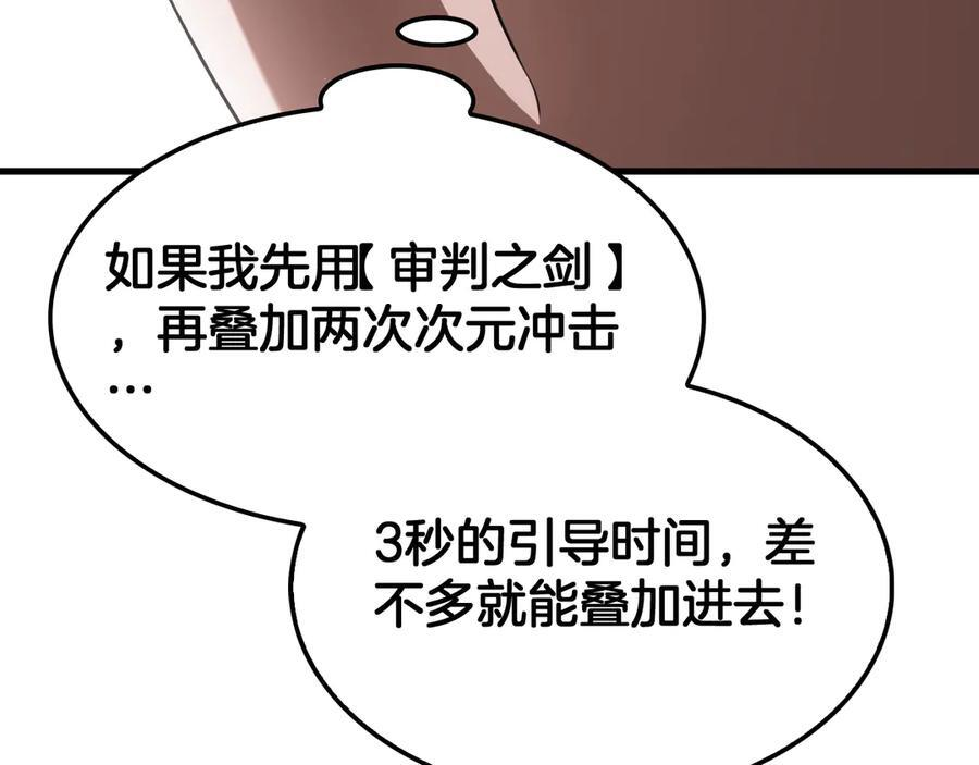 第94话 最终审判 第24页