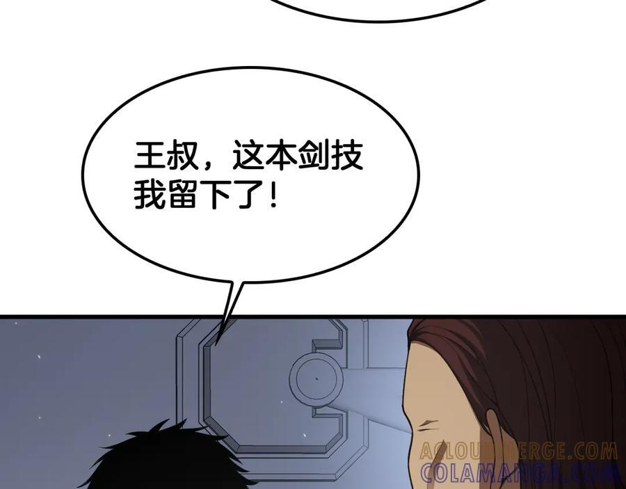 第94话 最终审判 第25页