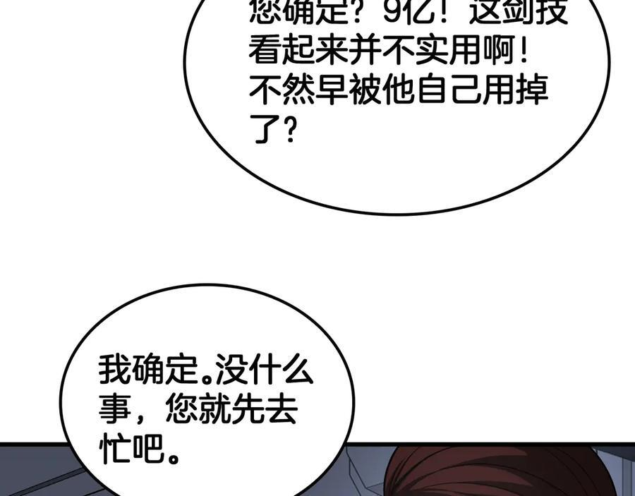 第94话 最终审判 第27页
