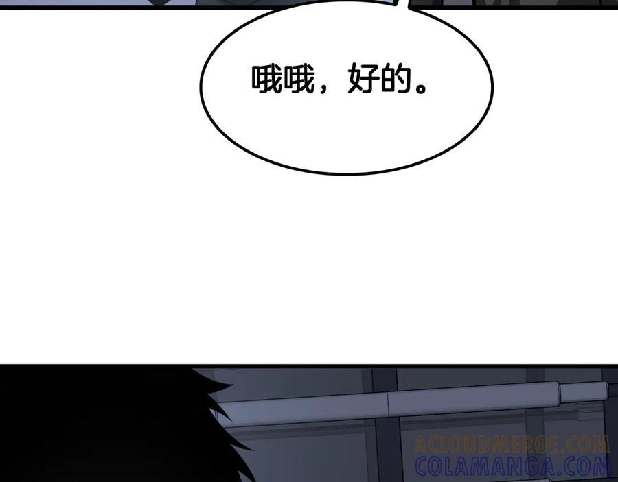 第94话 最终审判 第29页