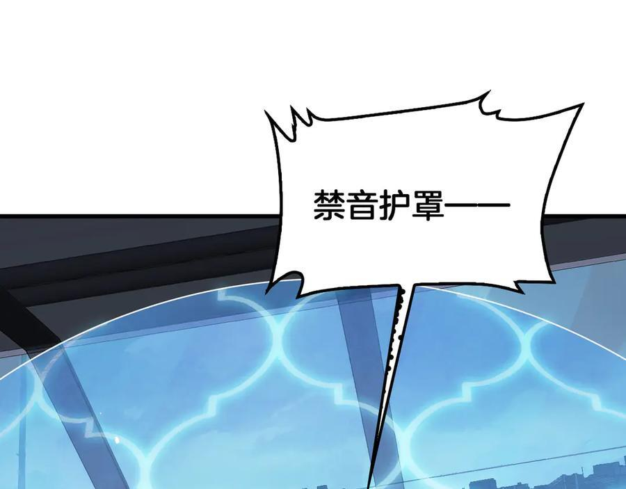 第94话 最终审判 第32页