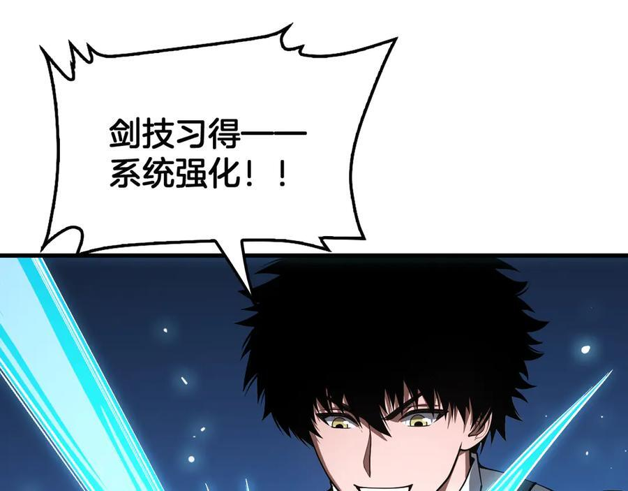 第94话 最终审判 第35页