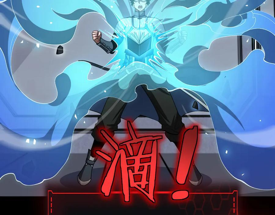 第94话 最终审判 第38页
