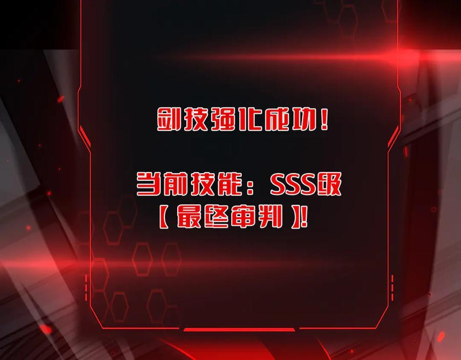第94话 最终审判 第39页