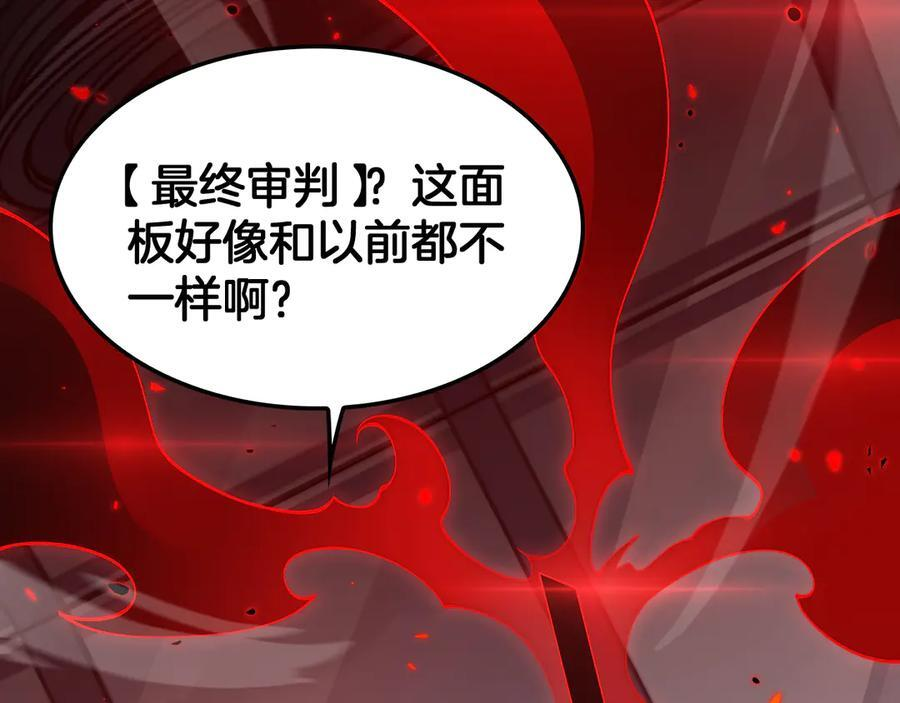 第94话 最终审判 第40页