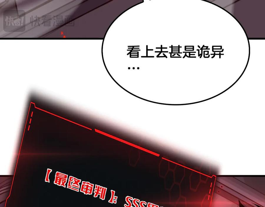 第94话 最终审判 第42页