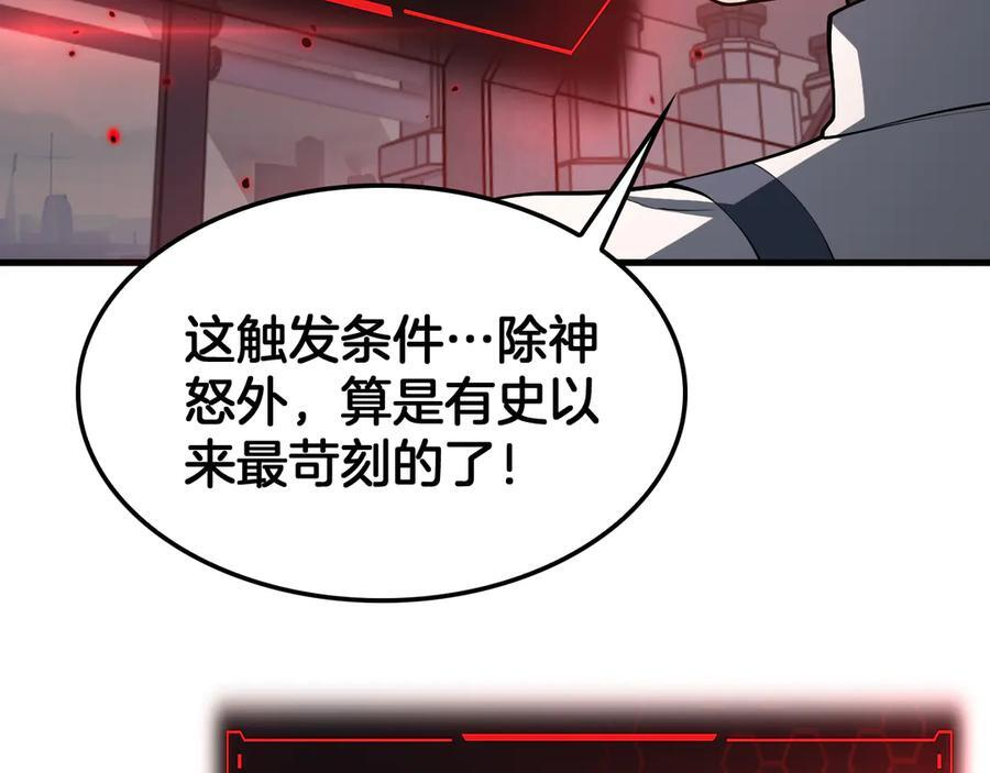 第94话 最终审判 第44页