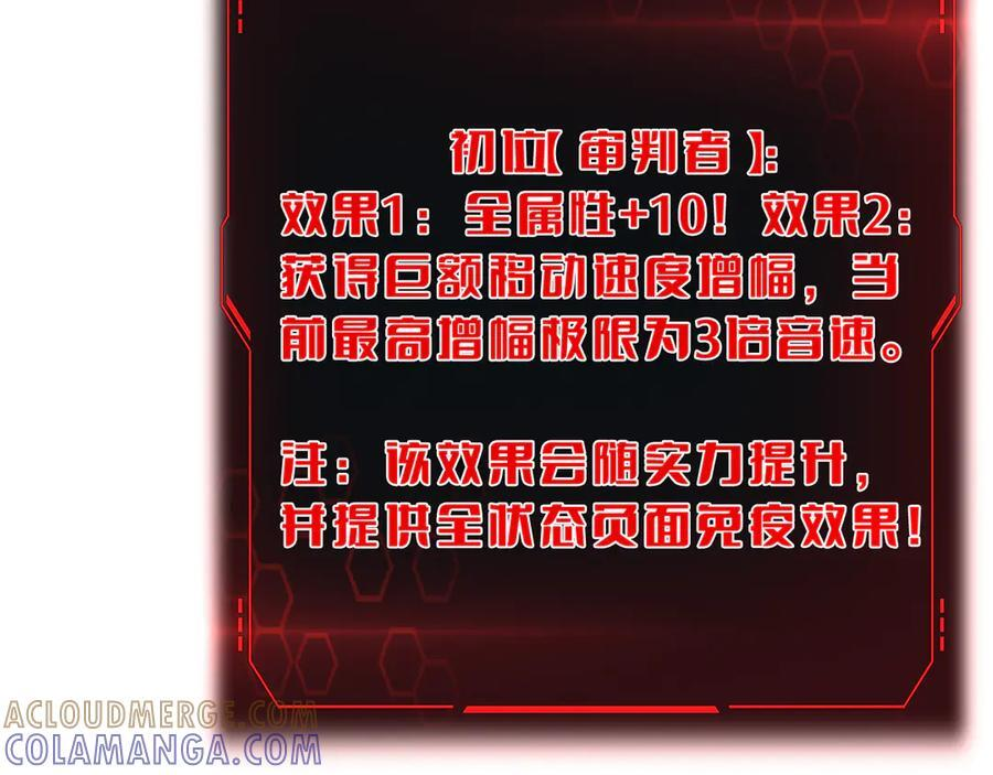 第94话 最终审判 第45页