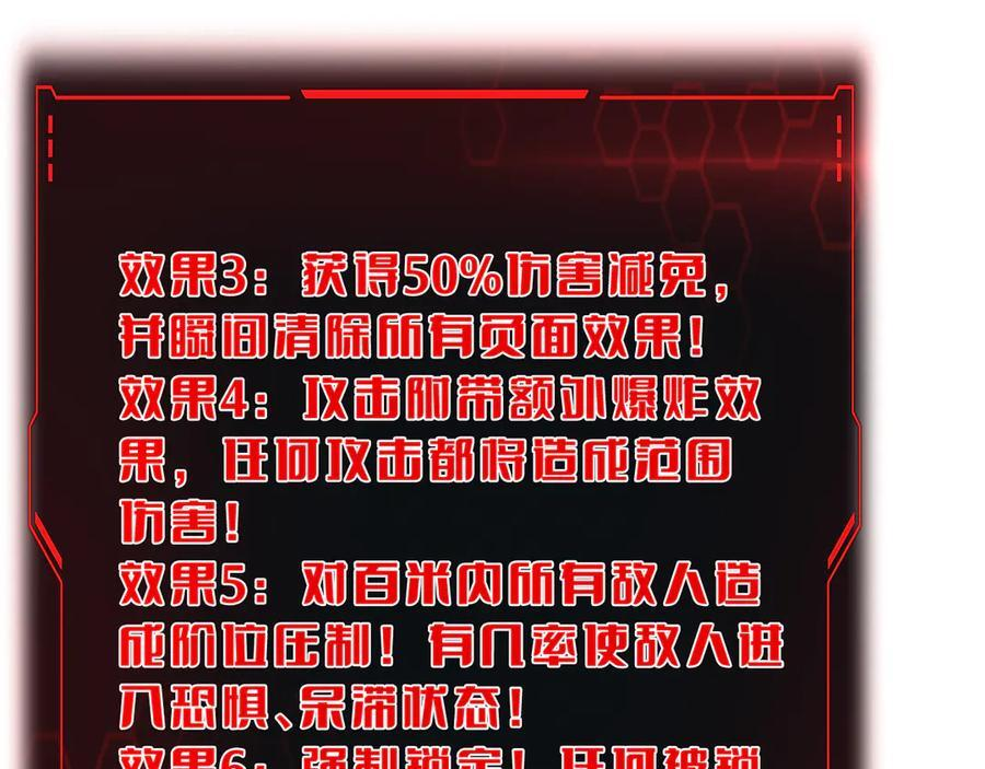 第94话 最终审判 第46页