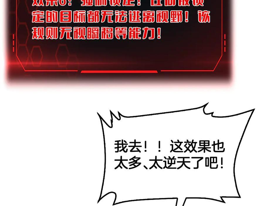 第94话 最终审判 第47页