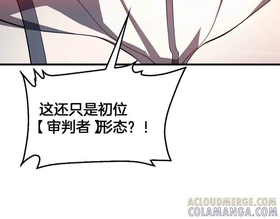 第94话 最终审判 第49页