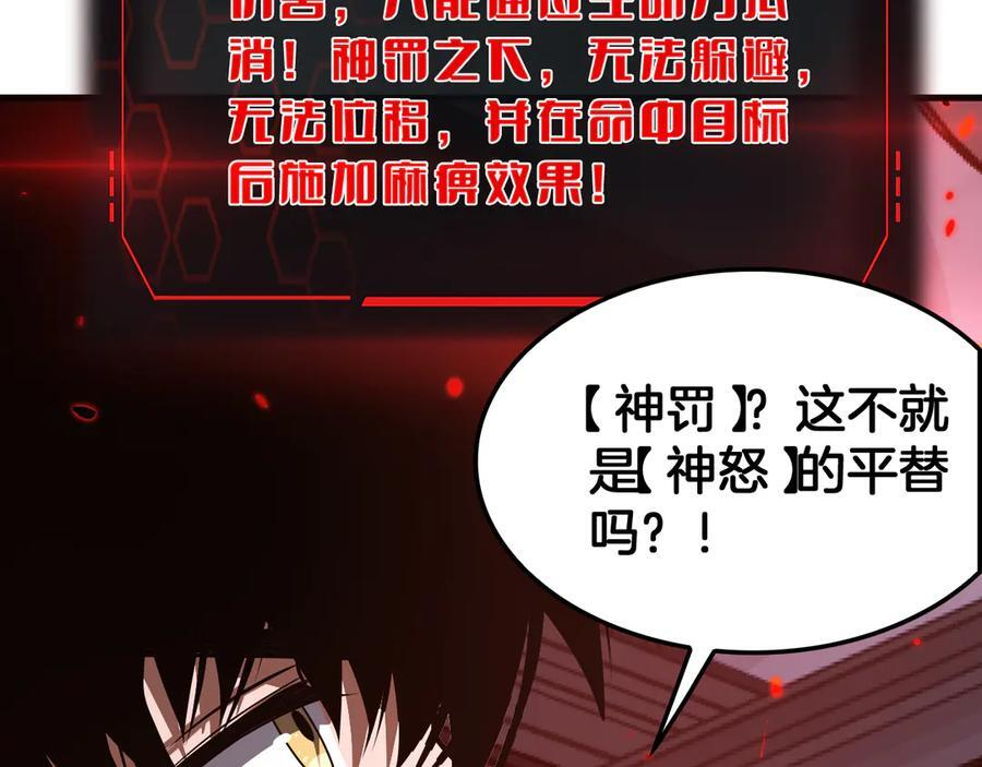 第94话 最终审判 第51页