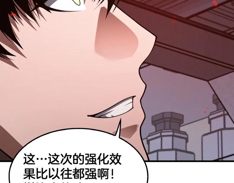 第94话 最终审判 第52页