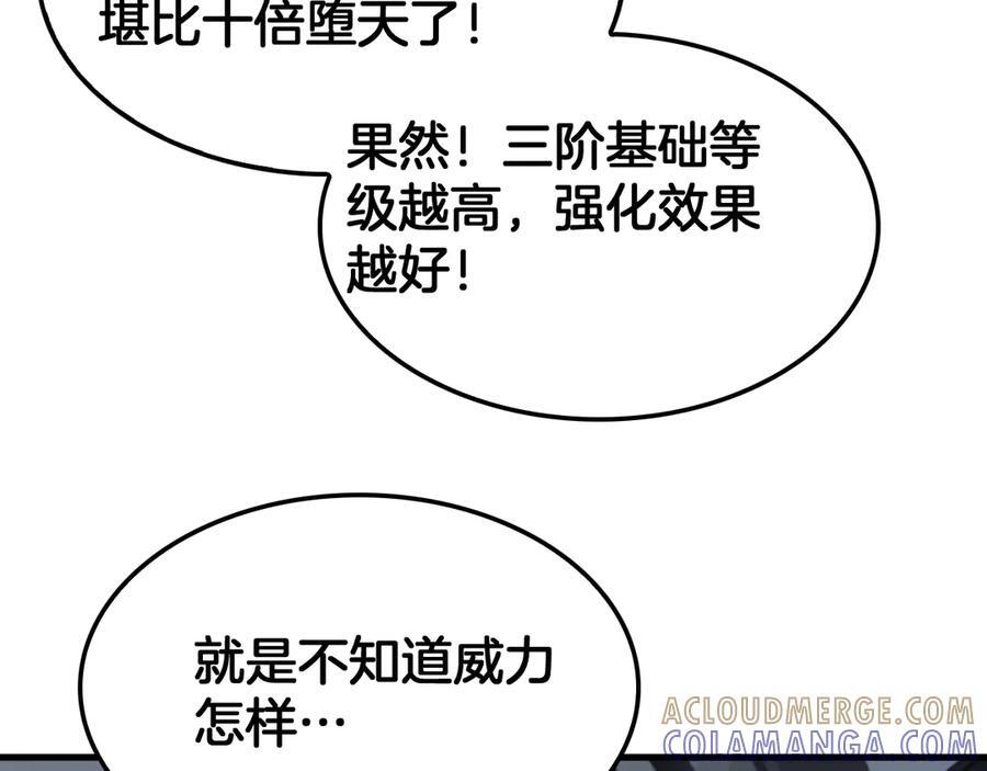 第94话 最终审判 第53页