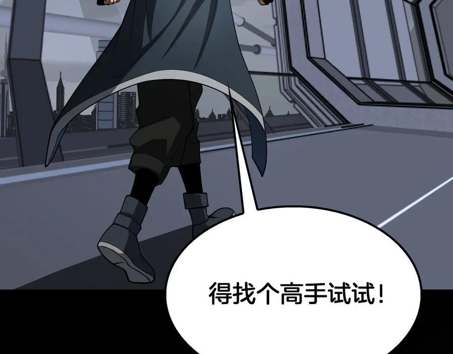 第94话 最终审判 第55页