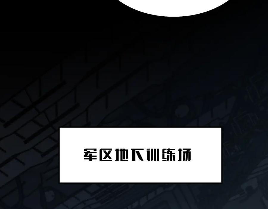第94话 最终审判 第56页