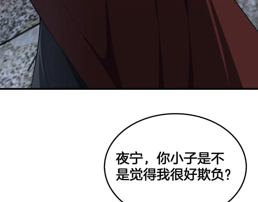第94话 最终审判 第59页