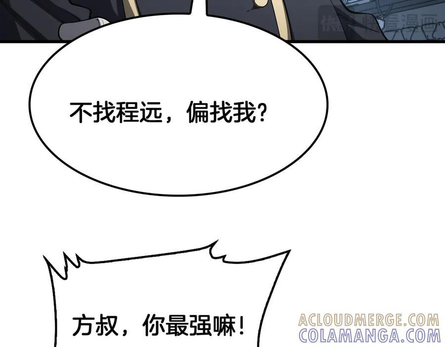 第94话 最终审判 第61页