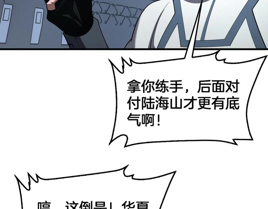 第94话 最终审判 第63页