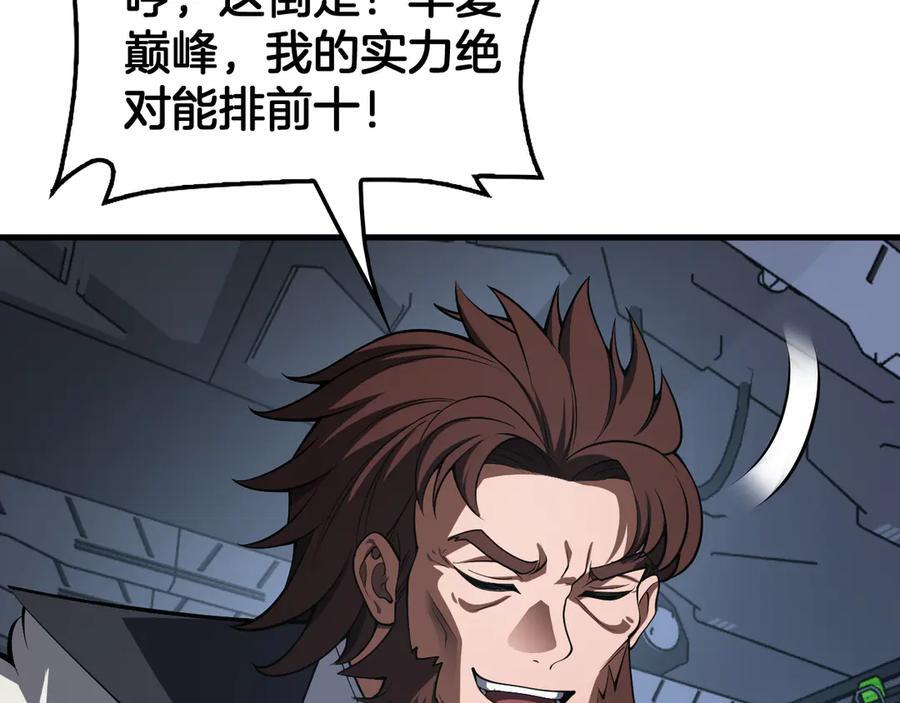 第94话 最终审判 第64页