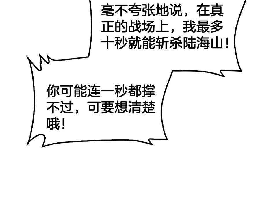 第94话 最终审判 第66页