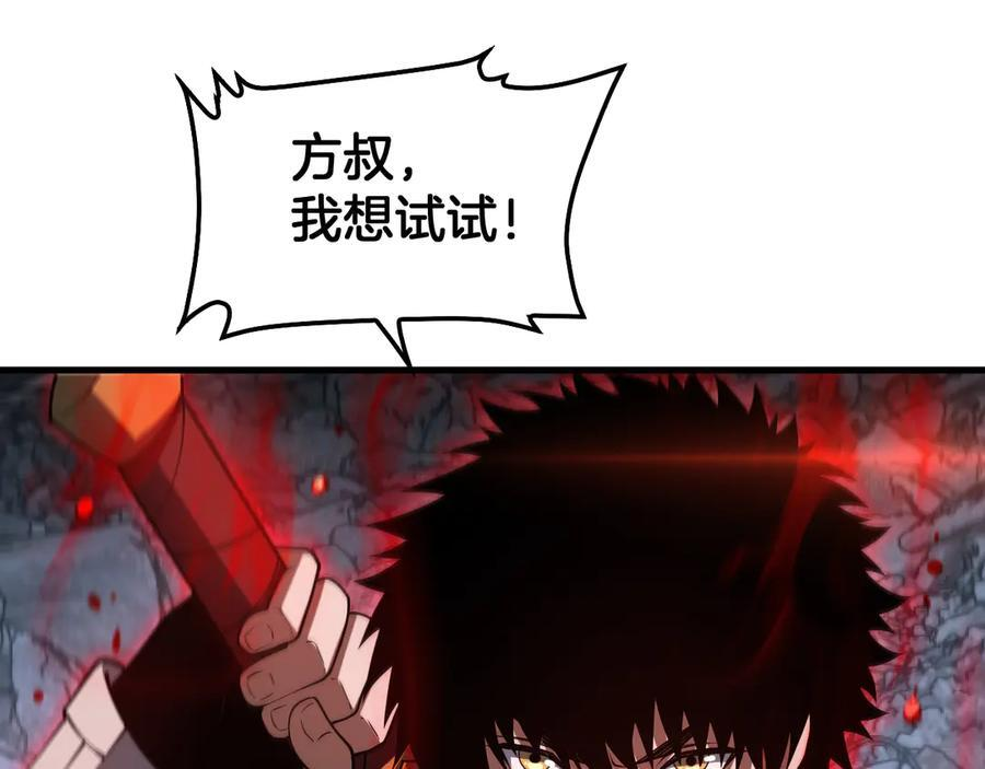 第94话 最终审判 第68页