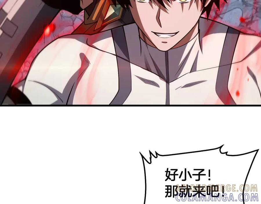 第94话 最终审判 第69页