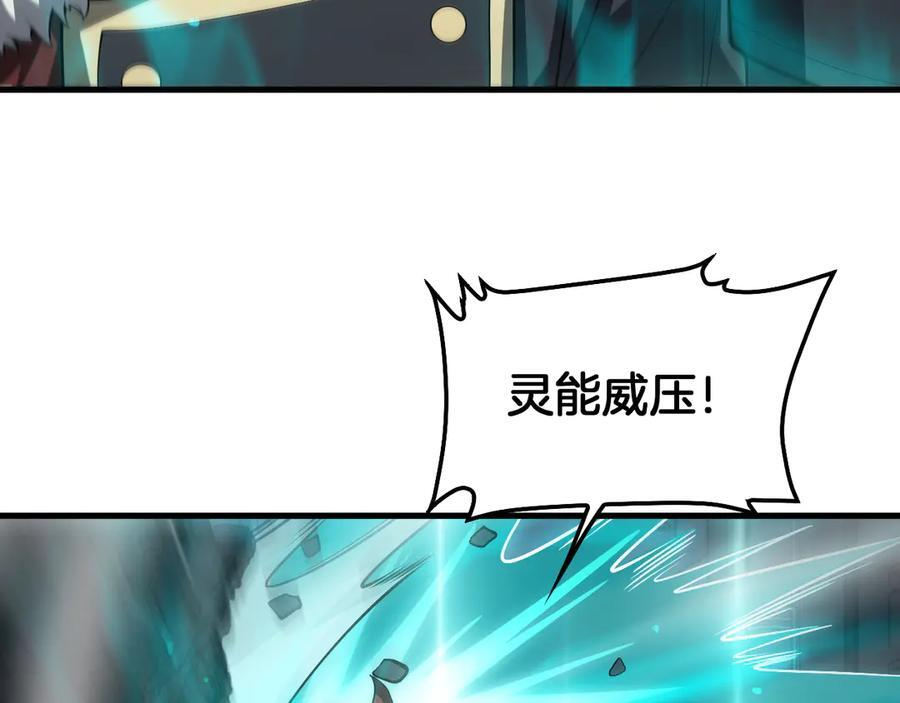 第94话 最终审判 第71页