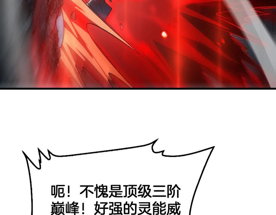 第94话 最终审判 第74页