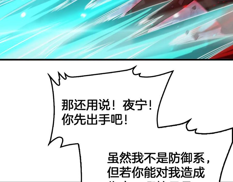 第94话 最终审判 第76页