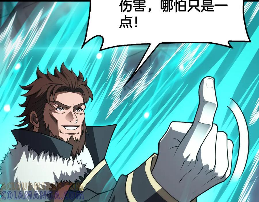 第94话 最终审判 第77页