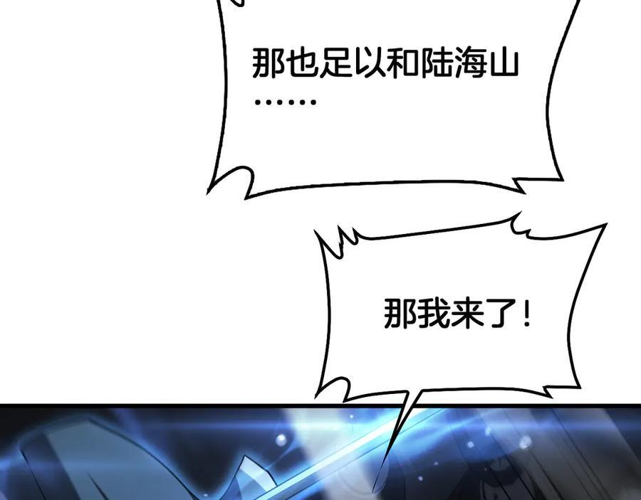 第94话 最终审判 第79页