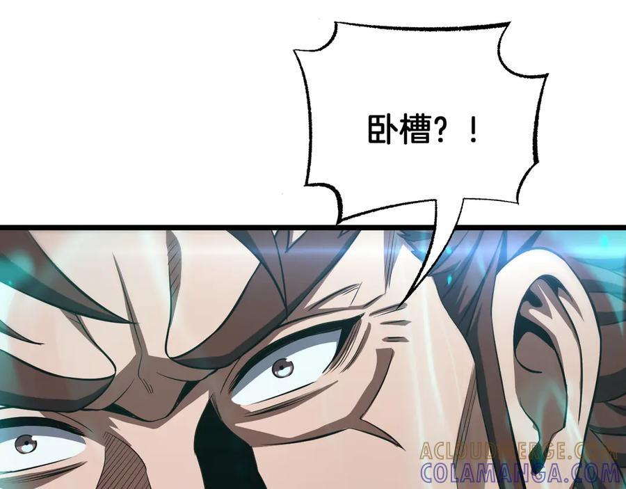 第94话 最终审判 第85页