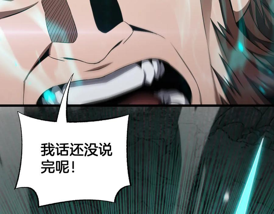 第94话 最终审判 第86页