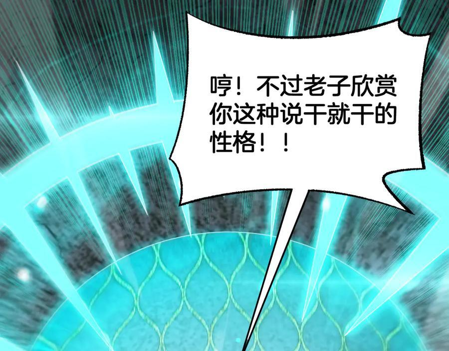 第94话 最终审判 第87页