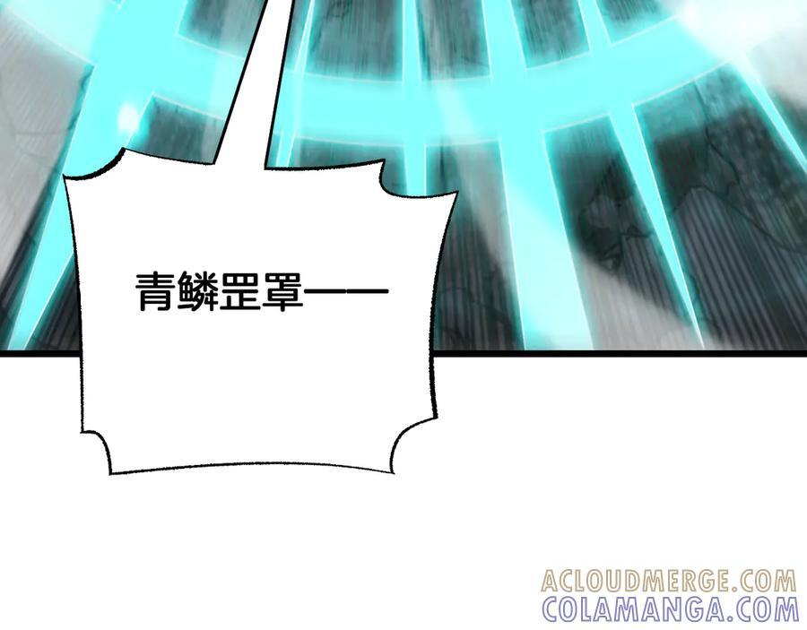 第94话 最终审判 第89页