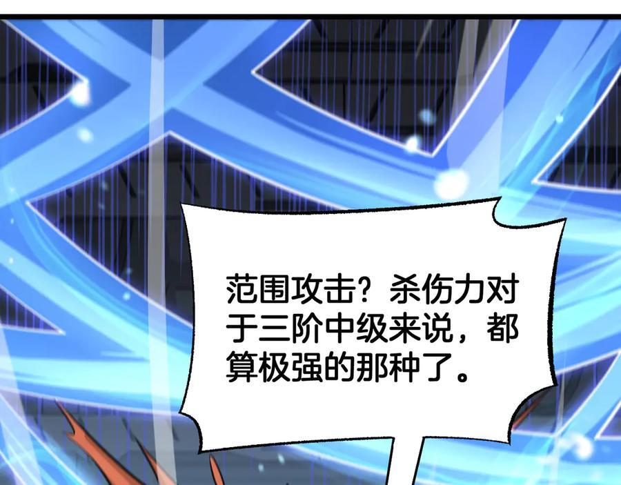 第94话 最终审判 第90页