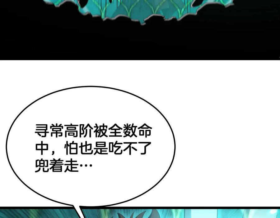 第94话 最终审判 第92页