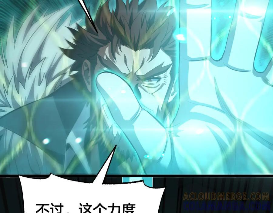 第94话 最终审判 第93页