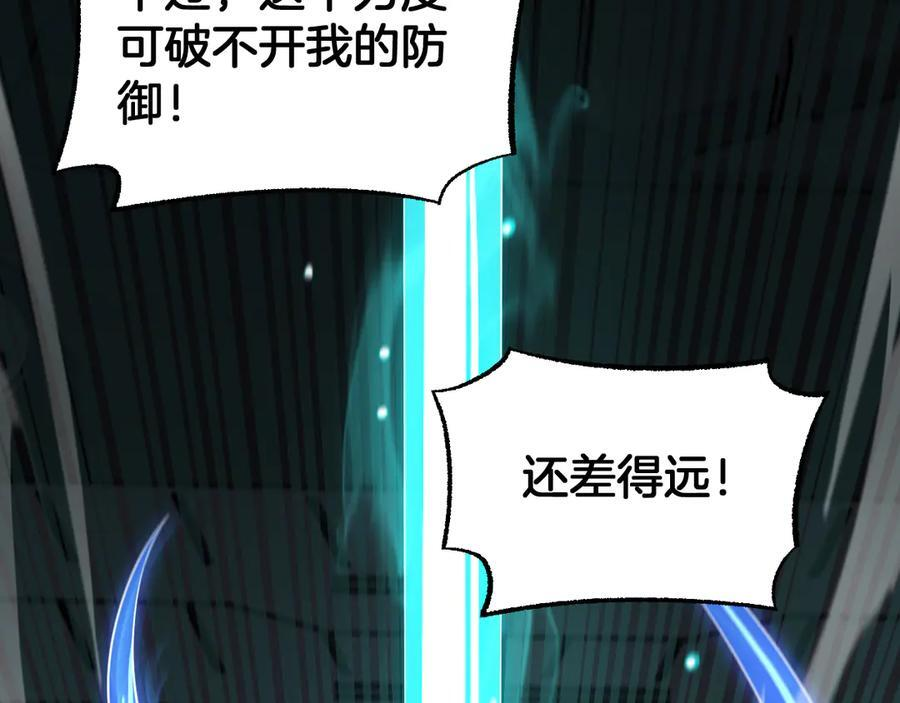 第94话 最终审判 第94页
