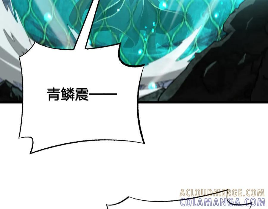 第94话 最终审判 第97页