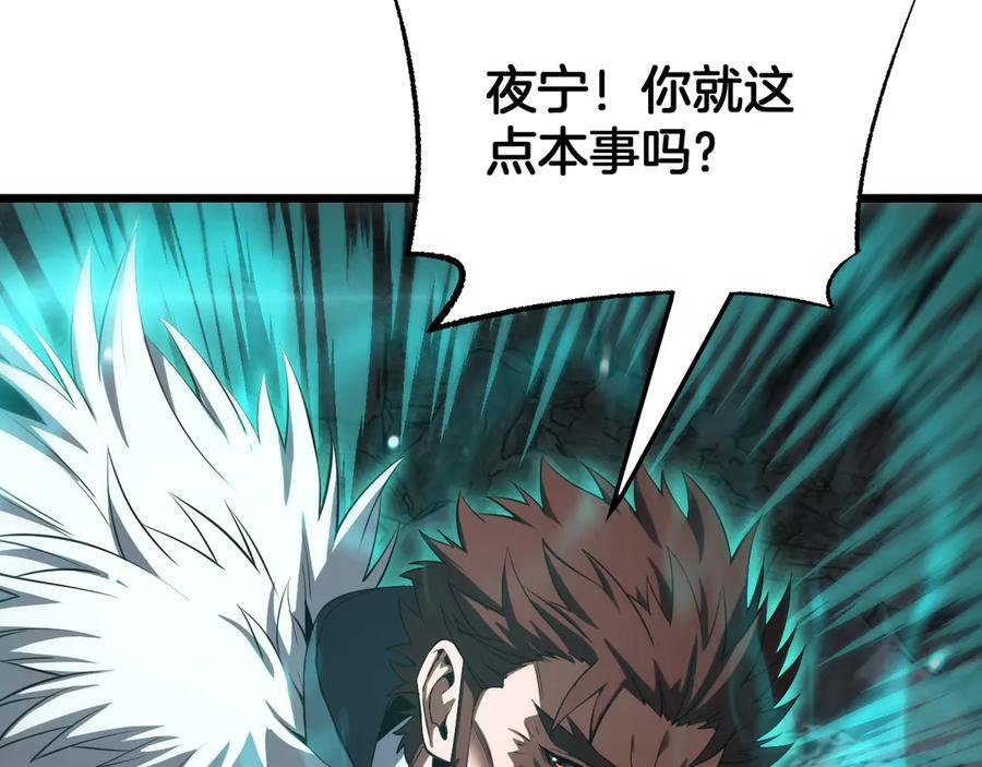 第94话 最终审判 第98页