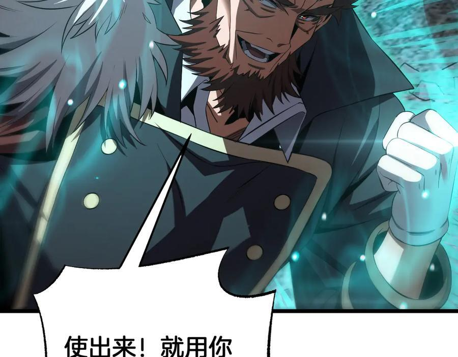 第94话 最终审判 第99页