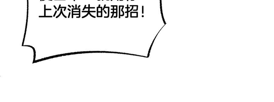 第94话 最终审判 第100页