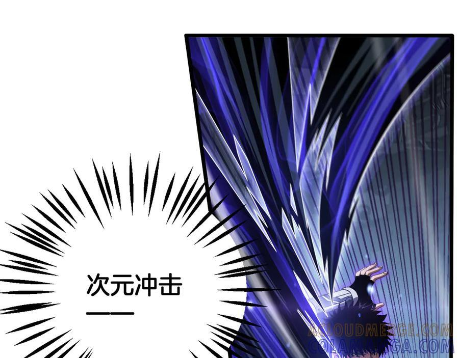 第94话 最终审判 第101页