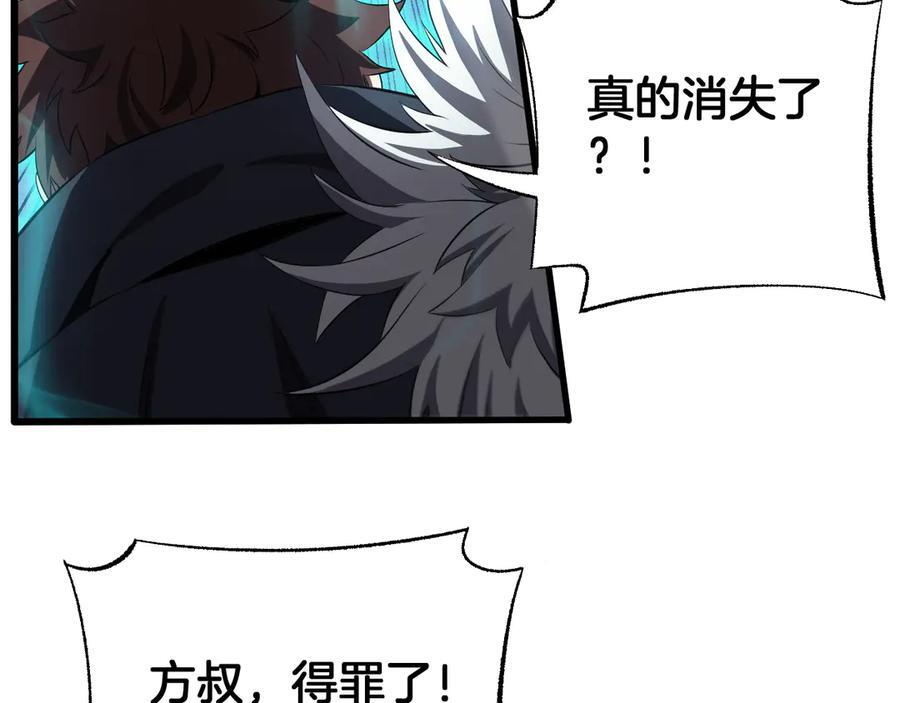 第94话 最终审判 第103页