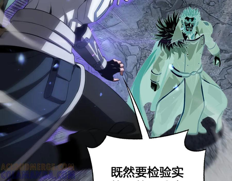 第94话 最终审判 第105页