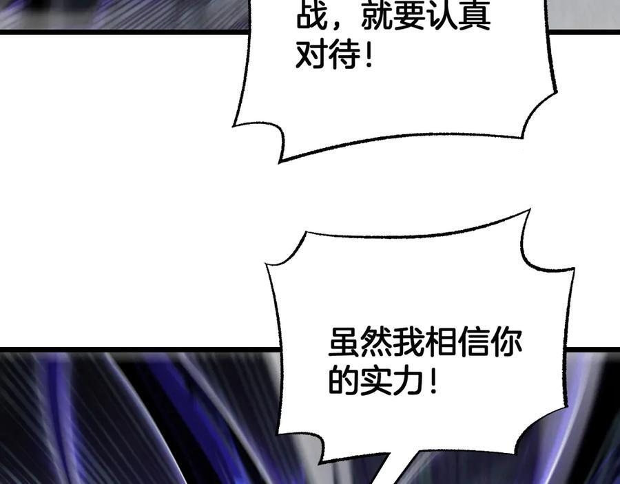 第94话 最终审判 第106页