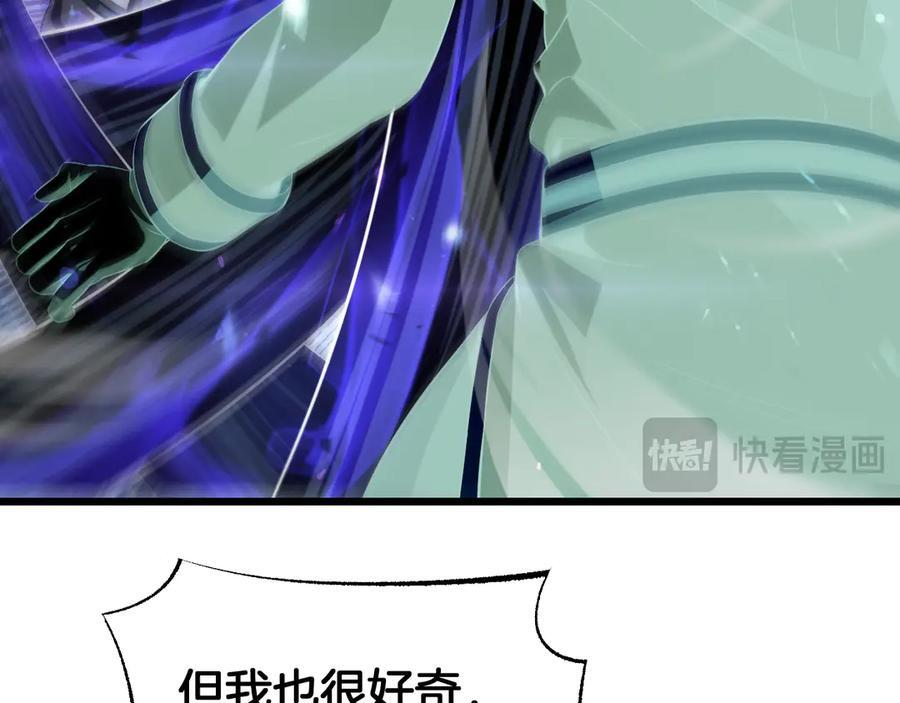 第94话 最终审判 第108页