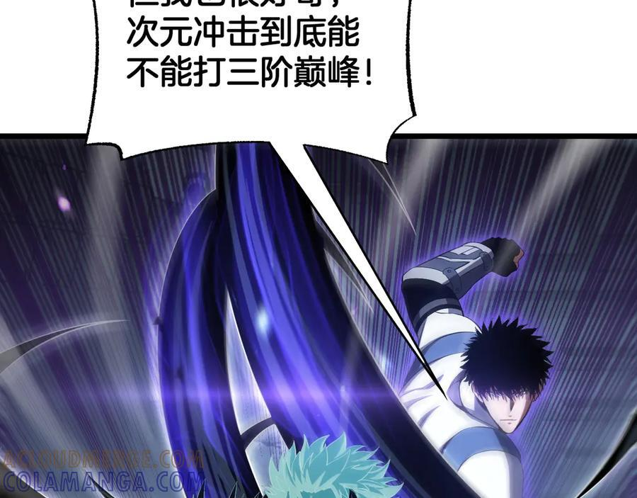 第94话 最终审判 第109页